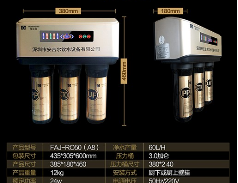 福安(an)居直飲水機(jī)