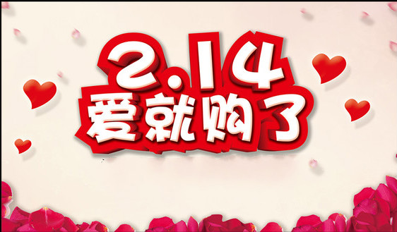 情人(ren)節(jie)送花(huā)已經(jing)OUT了(le) 改送淨水器(qi)啦