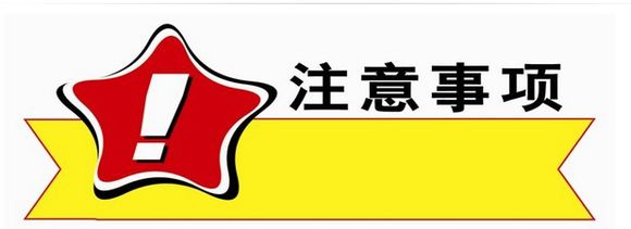淨水器(qi)安(an)裝(zhuang)四大(da)禁止注意事項(xiang) 你知道嗎?