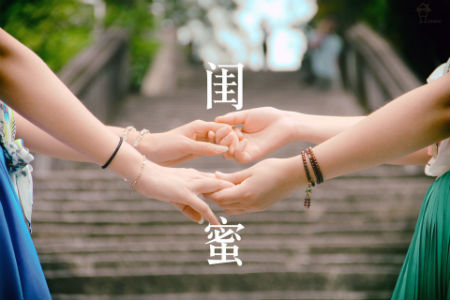 流動(dòng)着的(de)閨蜜情意 福安(an)居淨水器(qi)