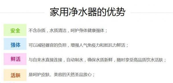 淨水器(qi)有(yǒu)何好處?您的(de)傢(jia)人(ren)一(yi)定想知道