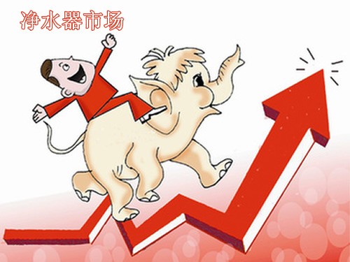 2017年(nian)淨水器(qi)行業髮(fa)展(zhan)趨勢(shi) 傳(chuan)統向科(ke)技(ji)轉變