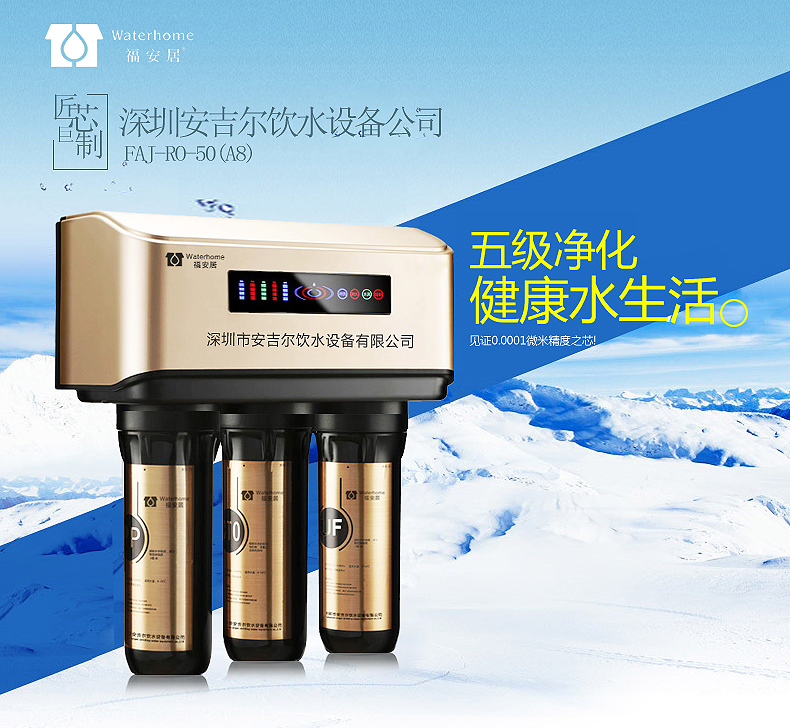 情人(ren)節(jie)送花(huā)已經(jing)OUT了(le) 改送淨水器(qi)啦